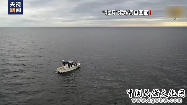 赫什就“北溪”管道爆炸事件再发文:美国中情局编造的故事太荒谬